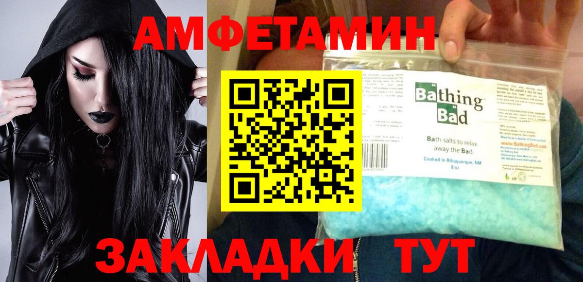 АМФ  АМФЕТАМИН  Вход с VPN  АМФЕТАМИН VHQ  Дальнереченск 