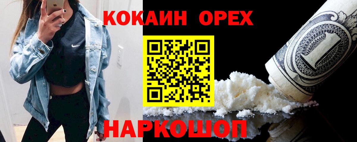 Cocaine Fish Scale  COCAIN  Вход с VPN  Дальнереченск  Кокаин VHQ 