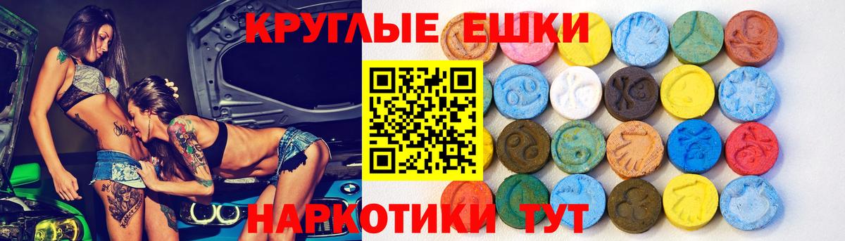 Ecstasy  Экстази mix  Вход с VPN  Дальнереченск 