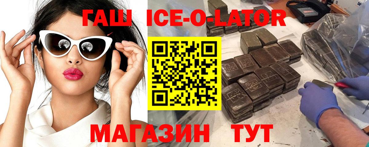 ГАШИШ Premium Дальнереченск