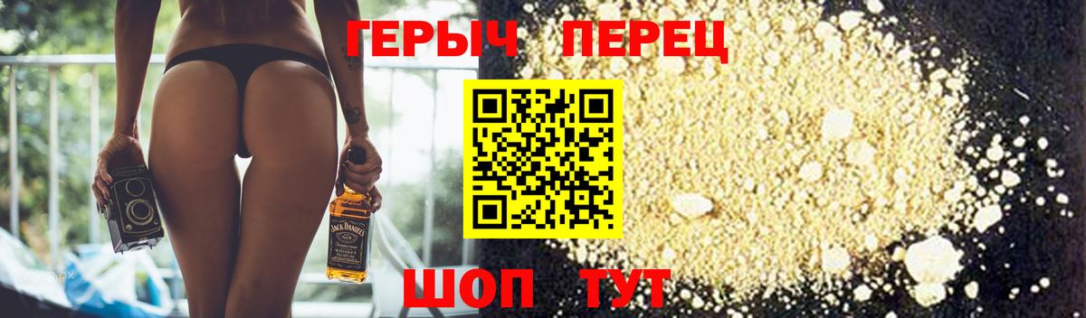 ГЕРОИН  Вход с VPN  Дальнереченск  ГЕРОИН афганец 
