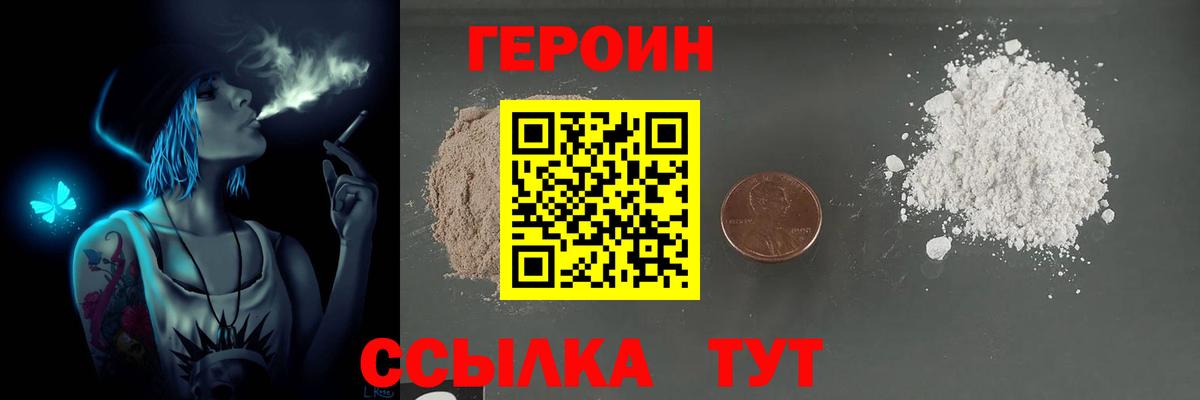 Героин гречка Дальнереченск