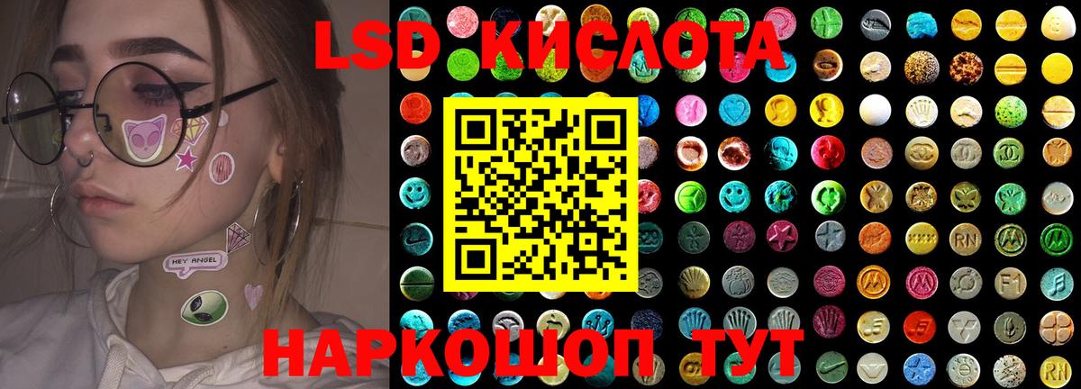Лсд 25 экстази кислота  Вход с VPN  ЛСД экстази ecstasy  ЛСД экстази  Дальнереченск 