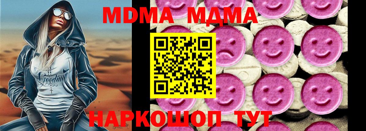 Дальнереченск  МДМА молли  MDMA  Вход с VPN 