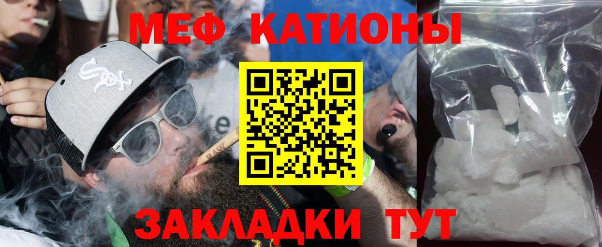 Меф кристаллы Дальнереченск