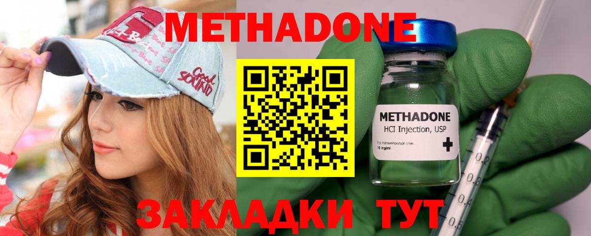 Дальнереченск  МЕТАДОН белоснежный  OMG сайт  Метадон кристалл  Вход с VPN 