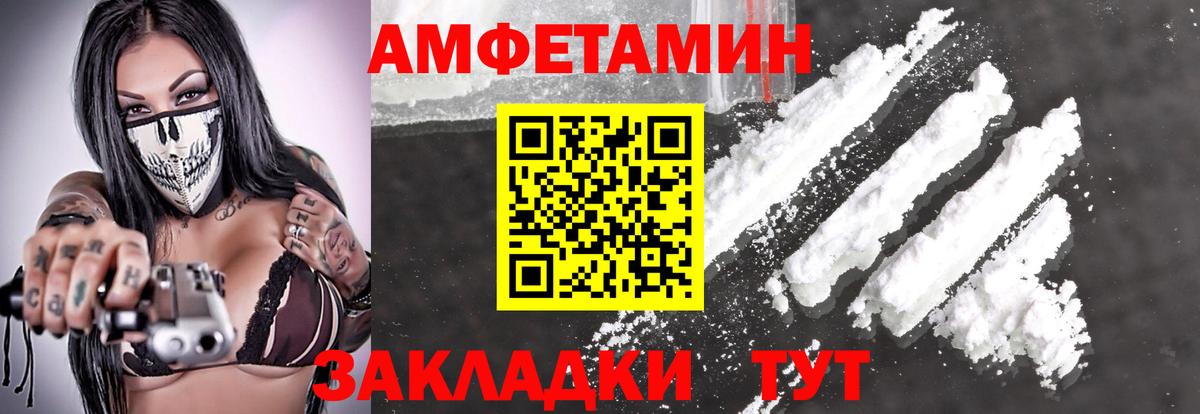 МЕТАМФЕТАМИН винт  МЕТАМФЕТАМИН винт  Дальнереченск  Вход с VPN 