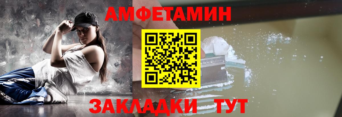 МЕТАМФЕТАМИН кристалл Дальнереченск