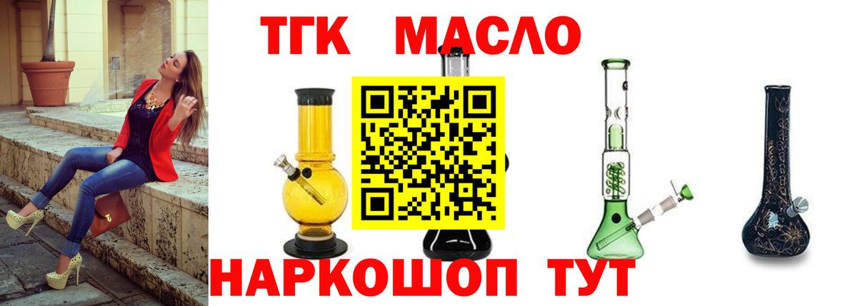 Дистиллят ТГК вейп с тгк  ТГК гашишное масло  Вход с VPN  Дальнереченск 
